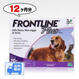 【ノミダニ駆除】フロントラインプラス大型犬用(体重20〜40kg)　12本入
