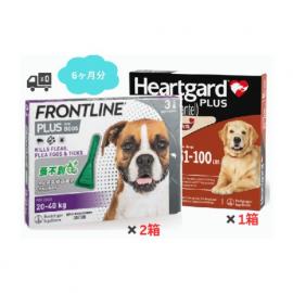犬用ハートガードプラスとフロントライン L (22.4kg〜45.4kg) 6ヶ月分