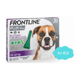 フロントラインプラス大型犬用(体重20〜40kg)　1箱