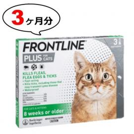 フロントラインプラス | 猫用 | 3本入