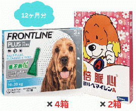 ミルベマイシンA錠5とフロントラインM 12ヶ月分セット