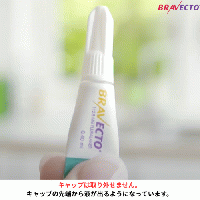 ブラベクトプラス | 中型猫用 | 2.8kg-6.25kg |