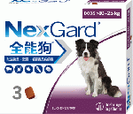 ネクスガード 68mg 中型犬用 3錠入(10-25kg)