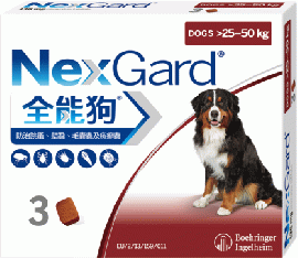 ネクスガード | 136mg | 大型犬用 | 3錠入(25-50kg)