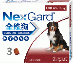 ネクスガード | 136mg | 大型犬用 | 3錠入(25-50kg)