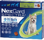 ネクスガードスペクトラ |  中型犬 | 3錠入