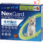 ネクスガードスペクトラ |  中型犬 | 3錠入x2箱