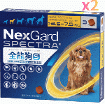 ネクスガードスペクトラ |  小型犬用 | 3錠x2箱