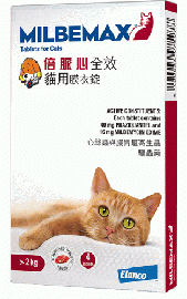 ミルベマックス 猫用 | 4錠 | フィラリア予防 | 内部寄生虫