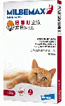 ミルベマックス 猫用 | 4錠 | フィラリア予防 | 内部寄生虫